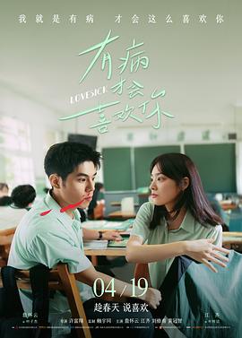 叛逆者剧情介绍 剧照